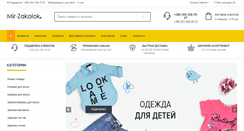Desktop Screenshot of mir-zakolok.com.ua